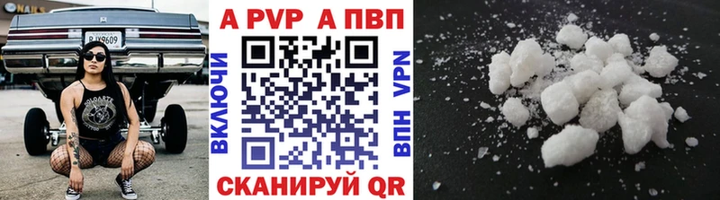 А ПВП крисы CK Саранск