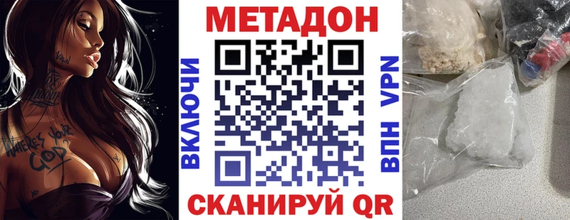 Метадон VHQ  Саранск 